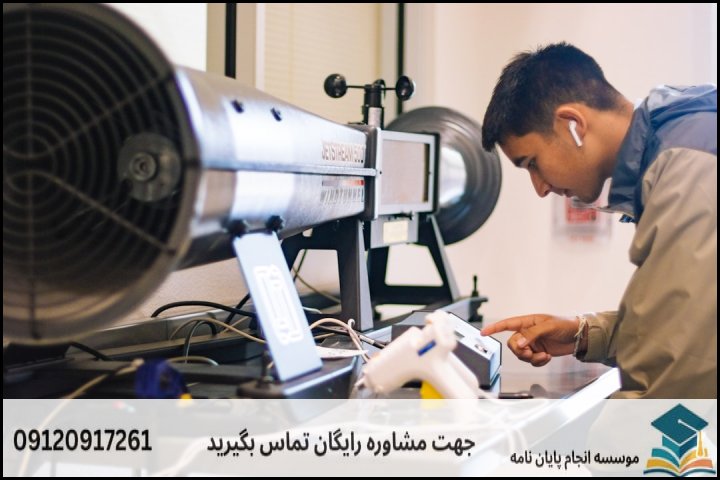 هزینه و قیمت انجام پایان نامه رشته مهندسی مکانیک تبدیل انرژی