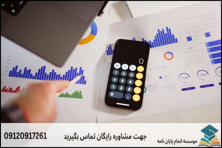 مراحل گام‌به‌گام انجام پایان‌نامه و سهم هزینه‌ها در هر مرحله