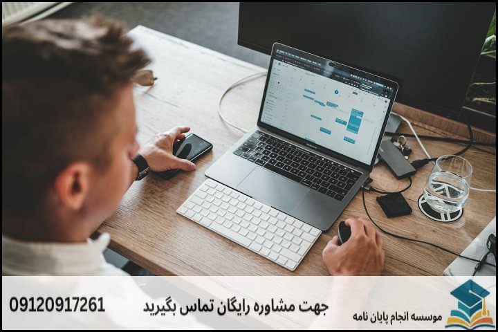 هزینه و قیمت انجام پایان نامه رشته مهندسی سیستم های انرژی