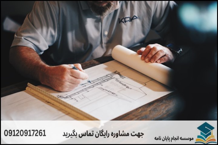هزینه و قیمت انجام پایان نامه رشته عمران راه و ترابری