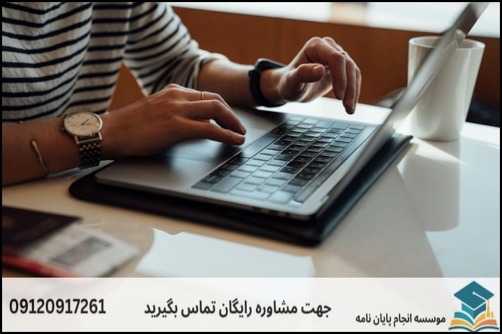 تفکیک هزینههای مراحل انجام پایاننامه