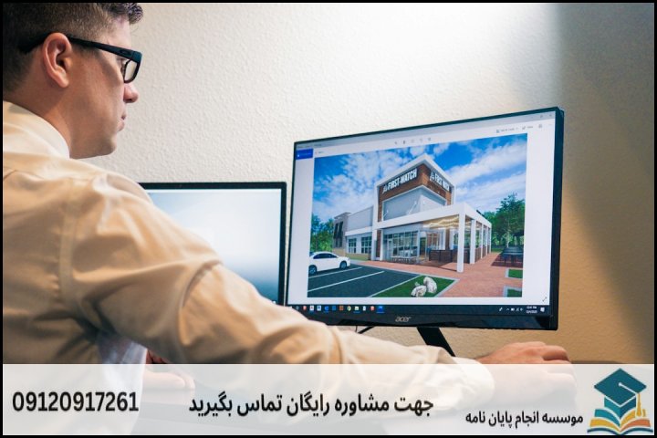 قیمت انجام پایان نامه مهندسی طراحی محیط زیست چقدر است؟