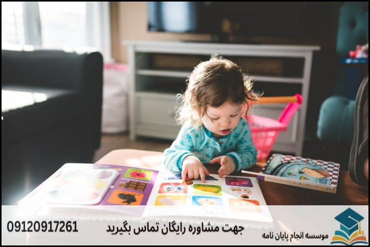هزینه و قیمت انجام پایان نامه رشته ادبیات کودک و نوجوان — تصویر 1