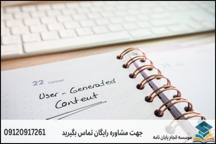 هزینه و قیمت انجام پایان نامه رشته ژئومورفولوژی — تصویر 1