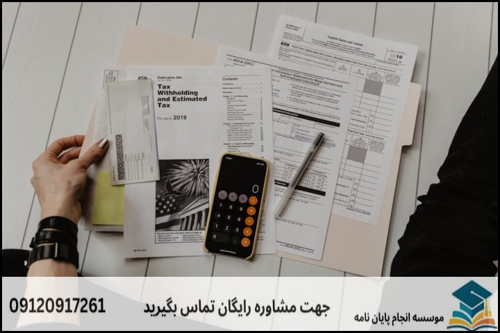 هزینه و قیمت انجام پایان نامه رشته آب و هواشناسی تغییر اقلیم — تصویر 2