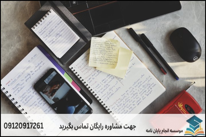 هزینه و قیمت انجام پایان نامه رشته جغرافیا و برنامه ریزی شهری — تصویر 2