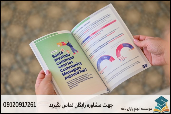 هزینه و قیمت انجام پایان نامه رشته فقه مقارن و حقوق عمومی اسلامی — تصویر 3
