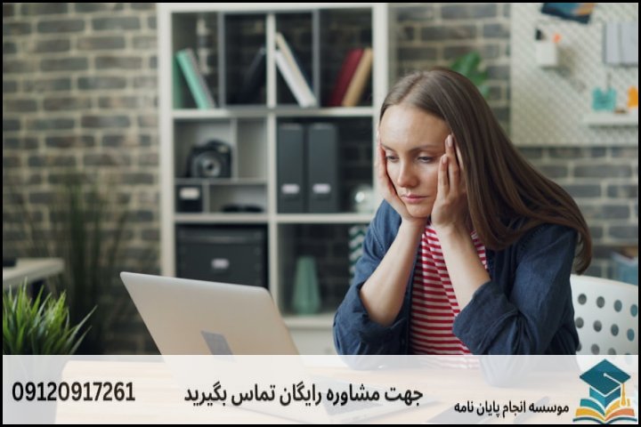 هزینه و قیمت انجام پایان نامه رشته تاریخ انقلاب اسلامی — تصویر 3
