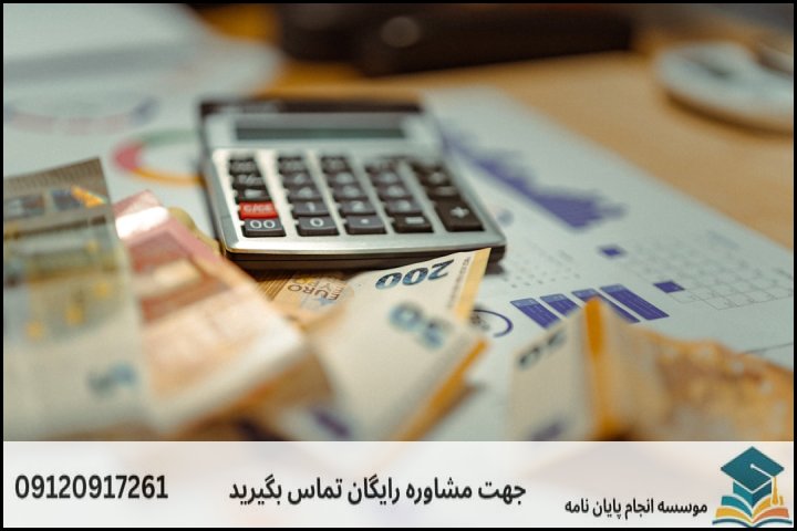 هزینه و قیمت انجام پایان نامه رشته فلسفه اخلاق کاربردی — تصویر 2