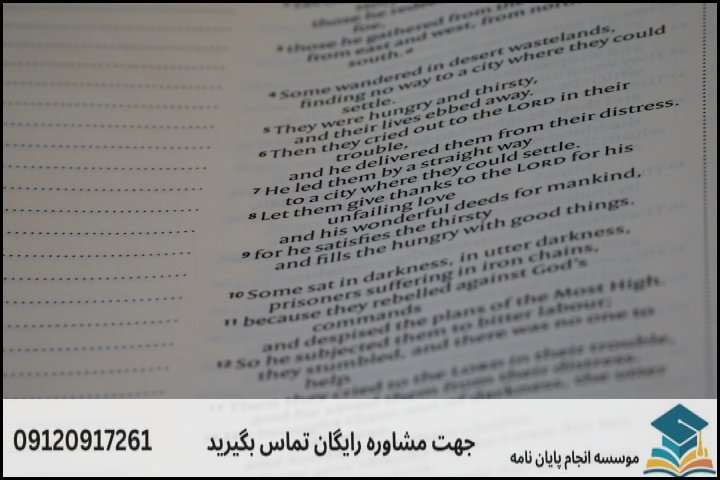 هزینه و قیمت انجام پایان نامه رشته فلسفه اخلاق اسلامی — تصویر 1