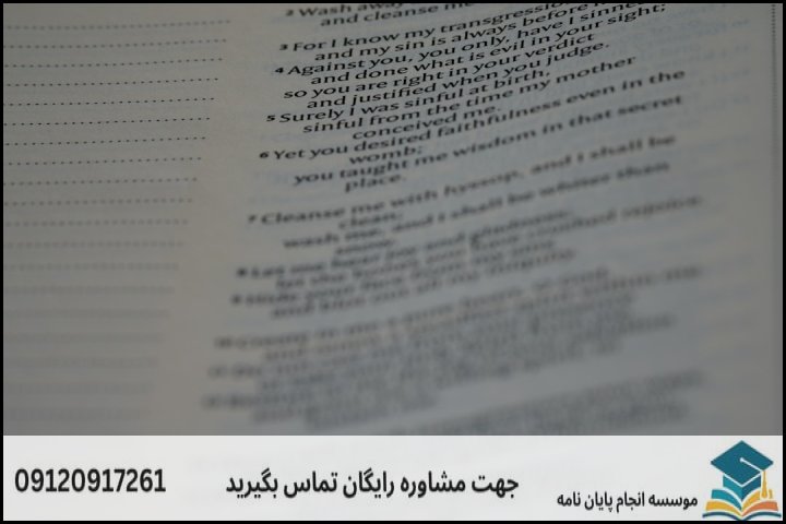 هزینه و قیمت انجام پایان نامه رشته مدیریت و برنامه ریزی آموزش عالی — تصویر 2