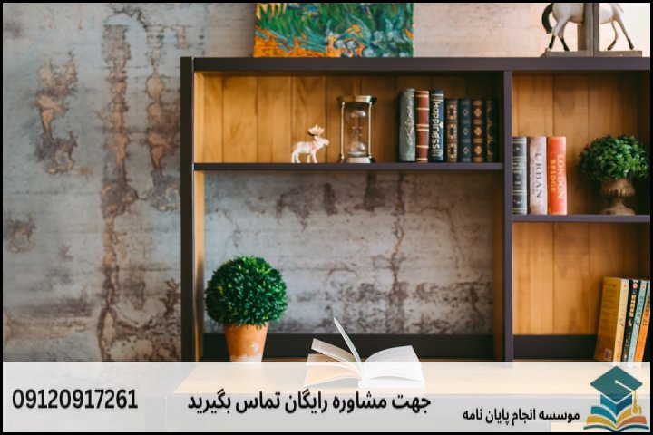 هزینه و قیمت انجام پایان نامه رشته فلسفه تعلیم و تربیت — تصویر 3