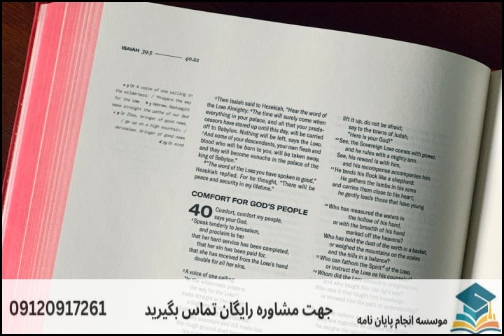 هزینه و قیمت انجام پایان نامه رشته ادبیات عربی — تصویر 2