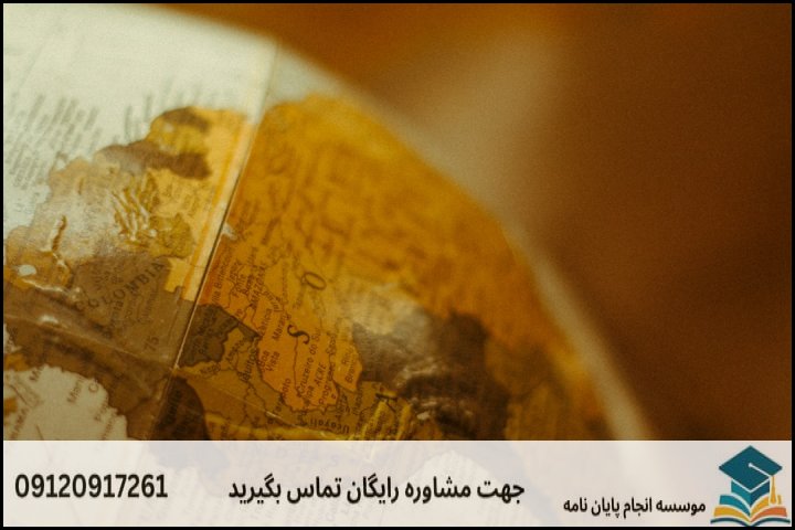 هزینه و قیمت انجام پایان نامه رشته مطالعات آمریکای لاتین — تصویر 3