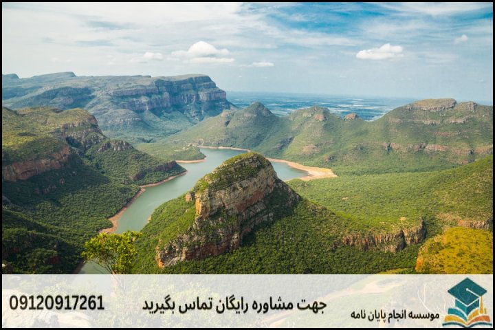 هزینه و قیمت انجام پایان نامه رشته مطالعات جنوب آفریقا — تصویر 1
