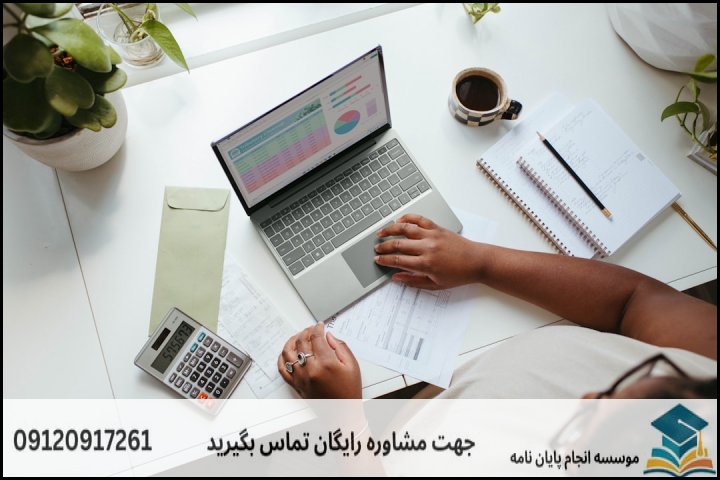 هزینه و قیمت انجام پایان نامه رشته اقتصاد نظری — تصویر 3