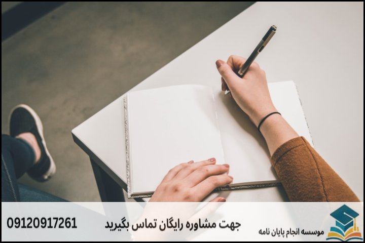 هزینه و قیمت انجام پایان نامه رشته مطالعات جوانان — تصویر 1