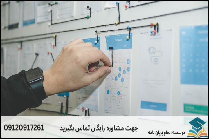 هزینه و قیمت انجام پایان نامه رشته مدیریت راهبردی فرهنگ — تصویر 3