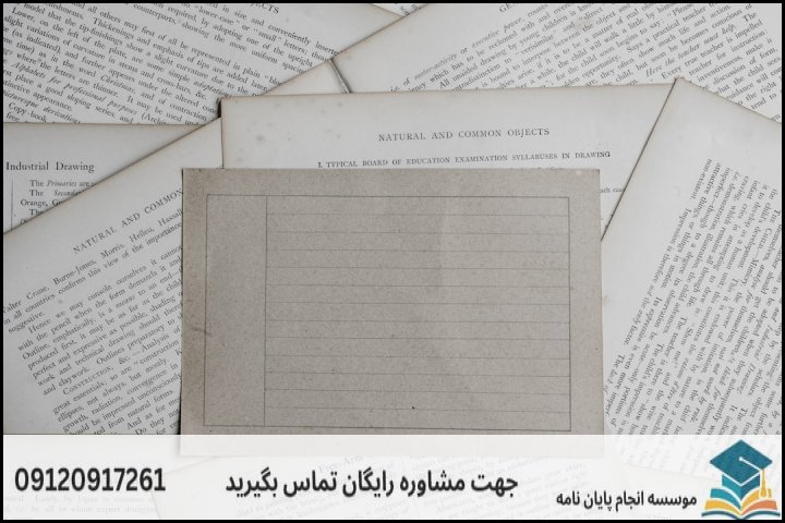 هزینه و قیمت انجام پایان نامه رشته اقتصاد شهری — تصویر 1