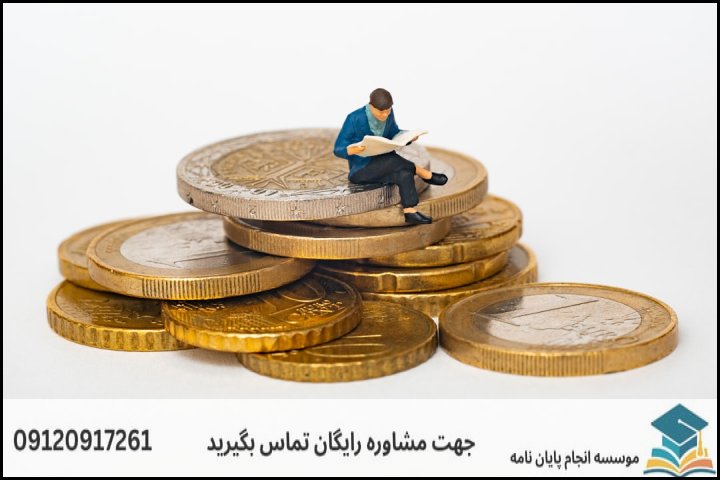 هزینه و قیمت انجام پایان نامه رشته مطالعات اوقات فراغت — تصویر 3