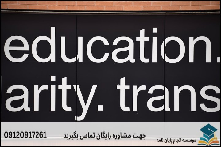 هزینه و قیمت انجام پایان نامه رشته تفسیر روایی — تصویر 3