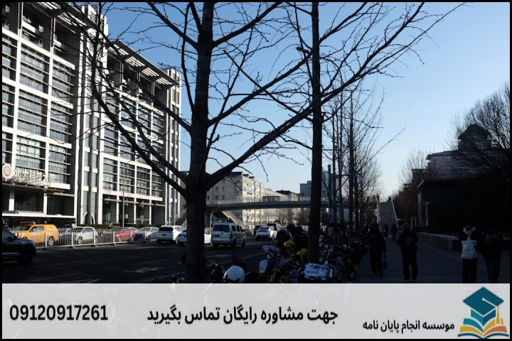 هزینه و قیمت انجام پایان نامه رشته اقتصاد شهری — تصویر 3