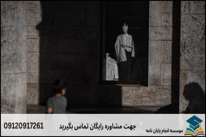 هزینه و قیمت انجام پایان نامه رشته فقه مقارن وحقوق خصوصی اسلامی — تصویر 3