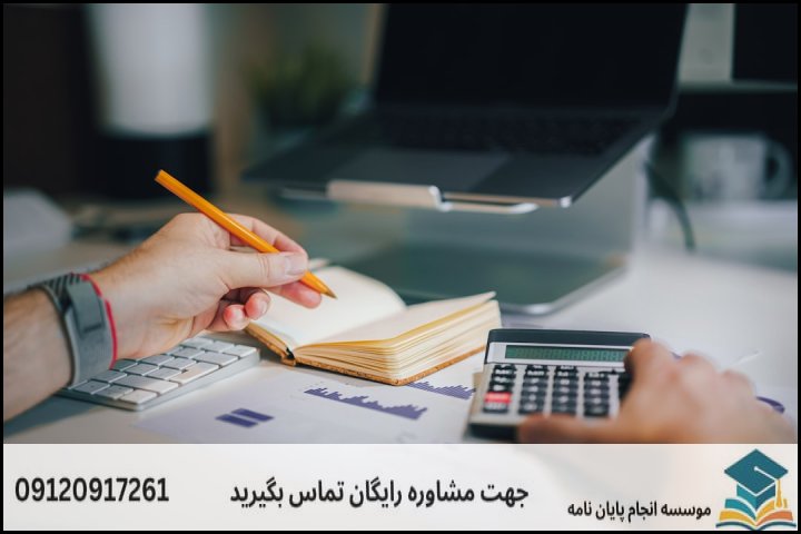 هزینه و قیمت انجام پایان نامه رشته فقه و حقوق خانواده — تصویر 1