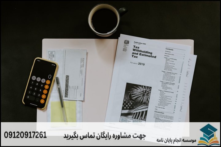 هزینه و قیمت انجام پایان نامه رشته تاریخ انقلاب اسلامی — تصویر 1