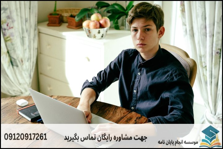 هزینه و قیمت انجام پایان نامه رشته مدیریت بازرگانی داخلی — تصویر 1
