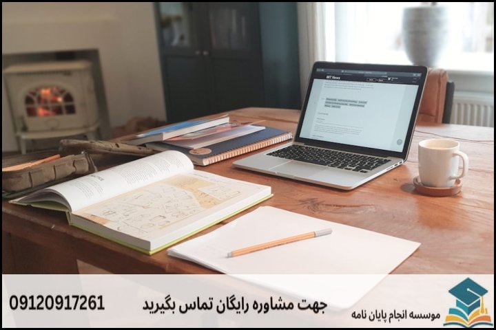 هزینه و قیمت انجام پایان نامه رشته فقه و حقوق خانواده — تصویر 3