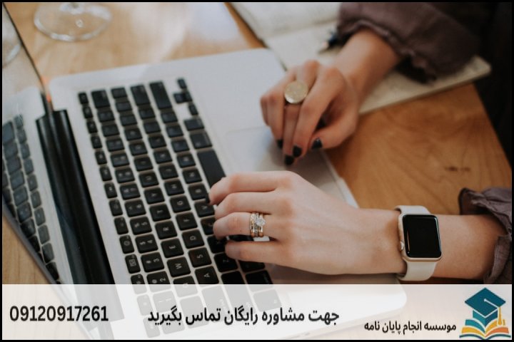 هزینه و قیمت انجام پایان نامه رشته مدیریت بازرگانی داخلی — تصویر 4