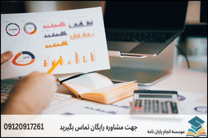 هزینه و قیمت انجام پایان نامه رشته سنجش واندازه گیری (روانسنجی) — تصویر 2